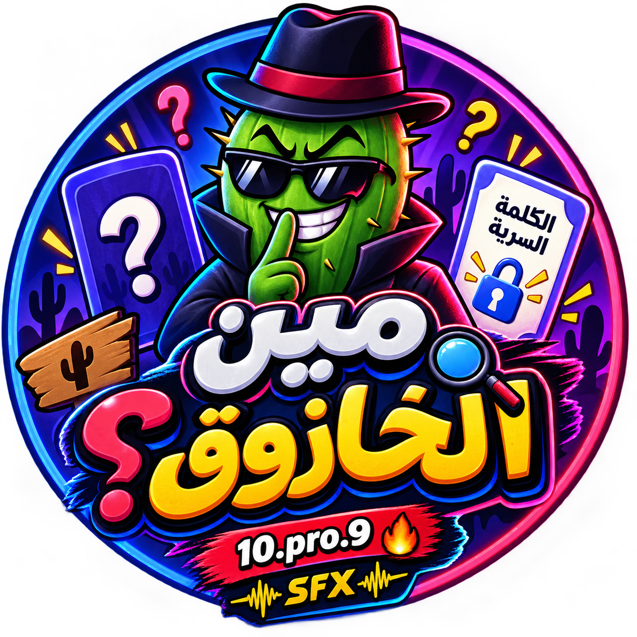 Meen el Khazook - Product Image