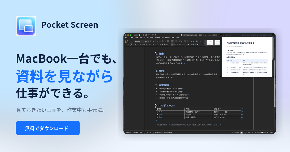 Pocket Screen - Product Image