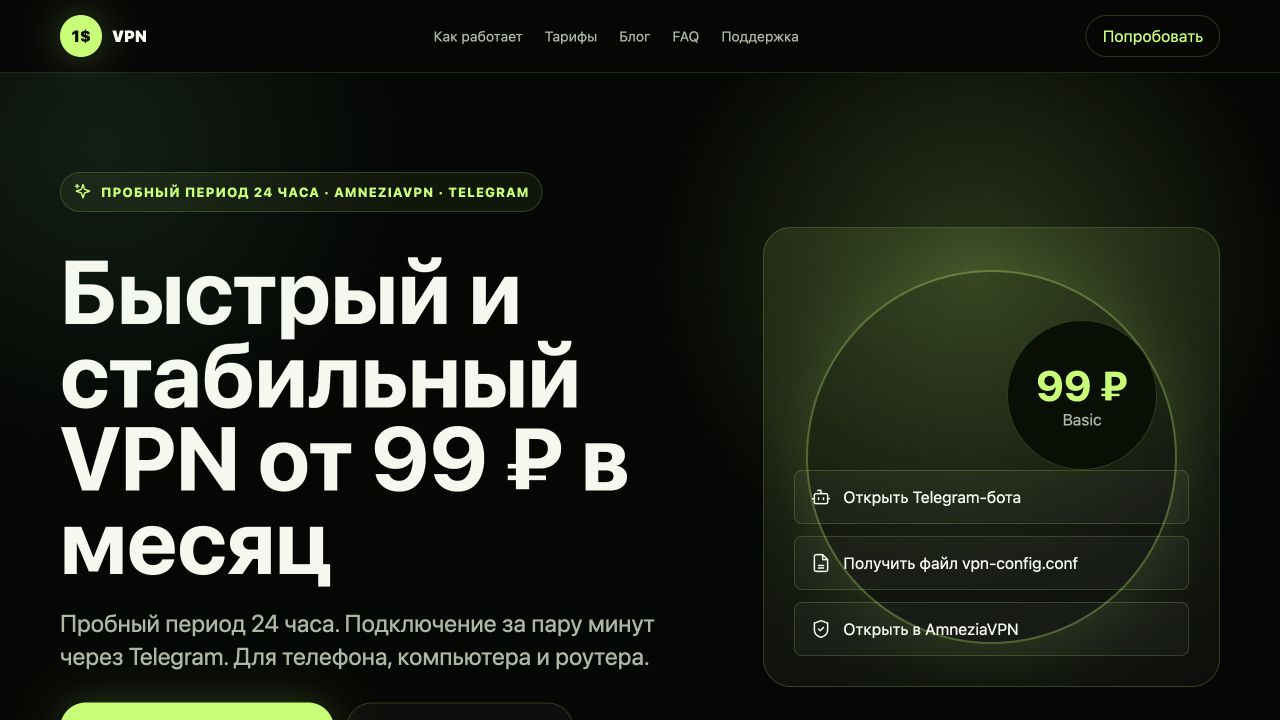 OneBucksVPN - Product Image