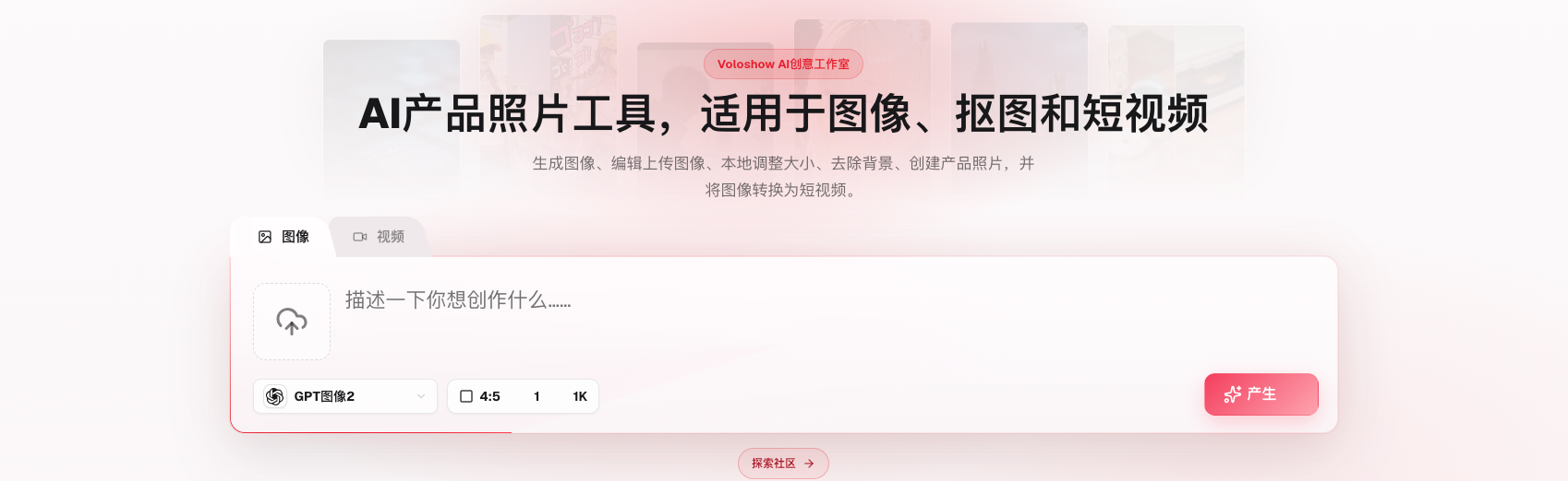 voloshow - Product Image